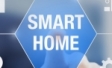 Дом, умный дом